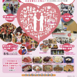 良いお仕事お越しﾌｪｱｰ_ﾎﾟｽﾀｰ A