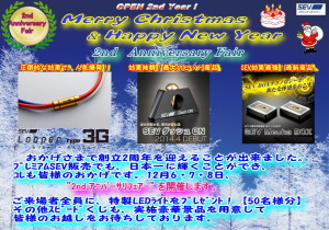 1412AnniversaryFair B