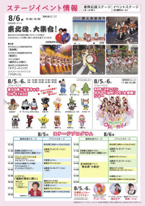 良いお仕事お越しﾌｪｱｰ_ﾎﾟｽﾀｰﾊﾞｯｸ A