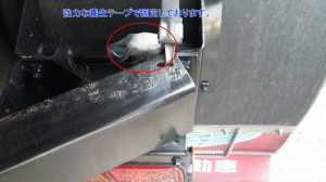 リア位置１拡大