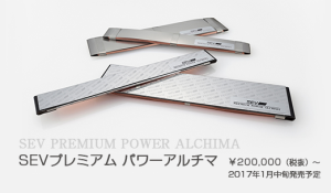 ﾌﾟﾚﾐｱﾑﾊﾟﾜｰ_ｱﾙﾁﾏ