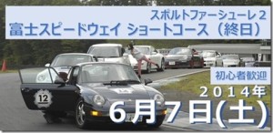 ポルシェクラブ