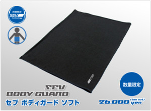 ﾎﾞﾃﾞｨｰｶﾞｰﾄﾞｿﾌﾄ商品画像