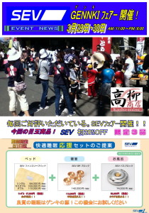 高柳商店_SEVﾌｪｱｰ1403