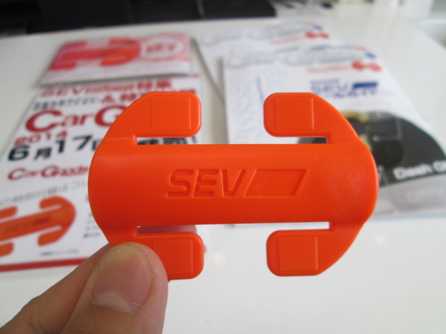 いよいよ発売 カーグッズマガジン8月号 Sev 車用 健康器具 のことなら東京都大田区のドリームクエストインク