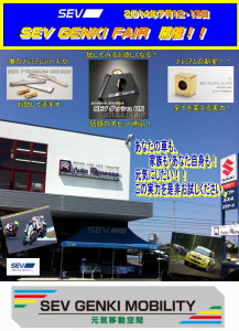 1407_ｵｰﾄﾘﾒｯｻﾌｪｱｰPOP