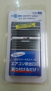 エアーベストnano