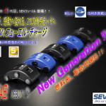 FLCharge_Banar　Debut