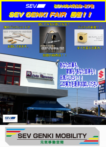 1404_ｵｰﾄﾘﾒｯｻﾌｪｱｰPOP