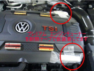 クラブスポーツ　エンジンルーム