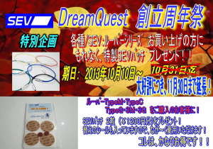 創立周年祭A4-延長